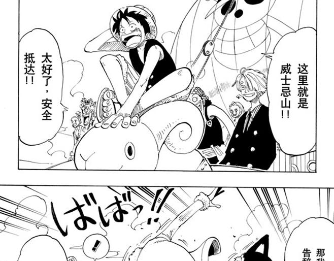 第106话 欢迎之镇24