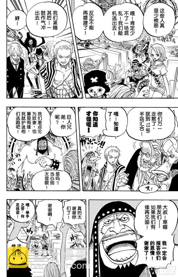 第504话 海盗前线在移动15