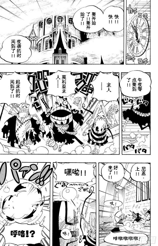 第449话 恐怖之船上的四怪人13