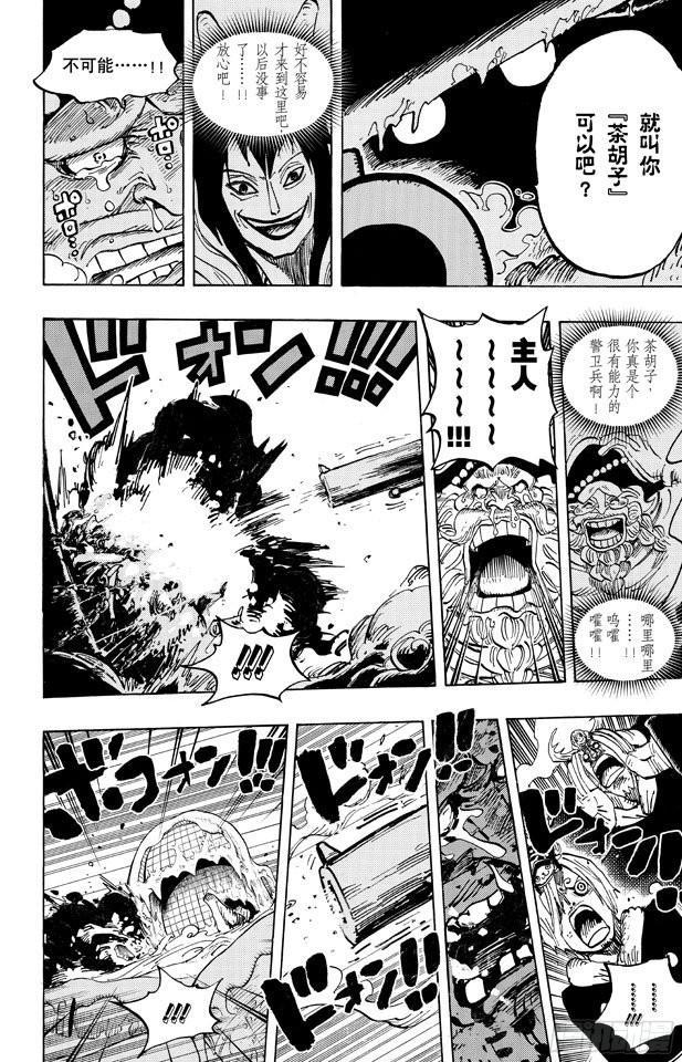 第666话 野人COOL BROTHERS13