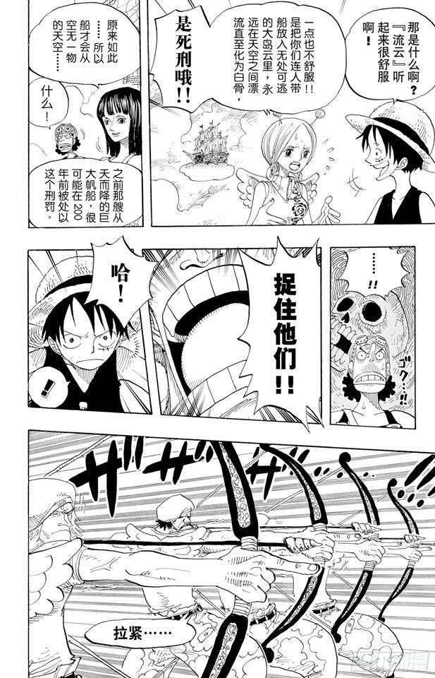 第242话 第二级犯罪9