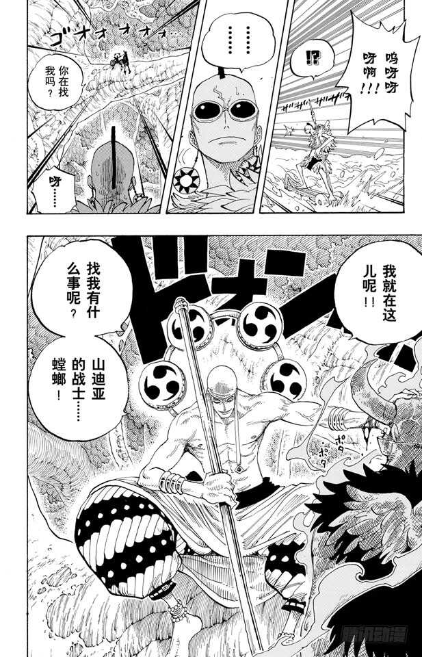 第263话 海盗奈美与古怪骑士5