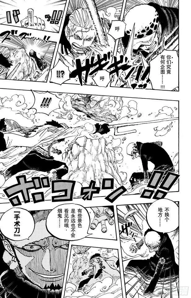 第662话 七武海罗vs.烟鬼中将16