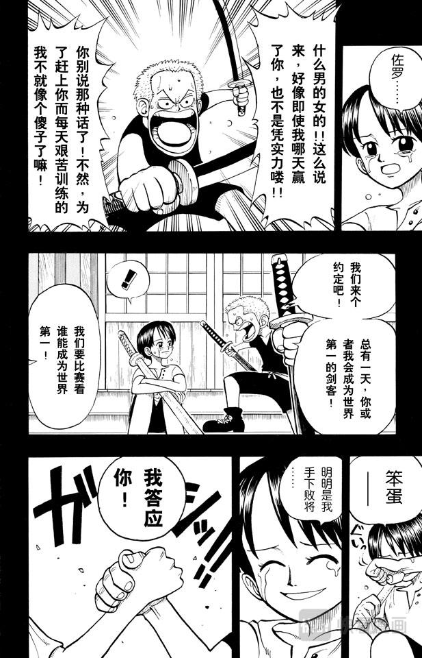 第5话 海盗王和剑圣13