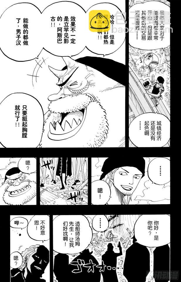 第355话 斯巴达姆2