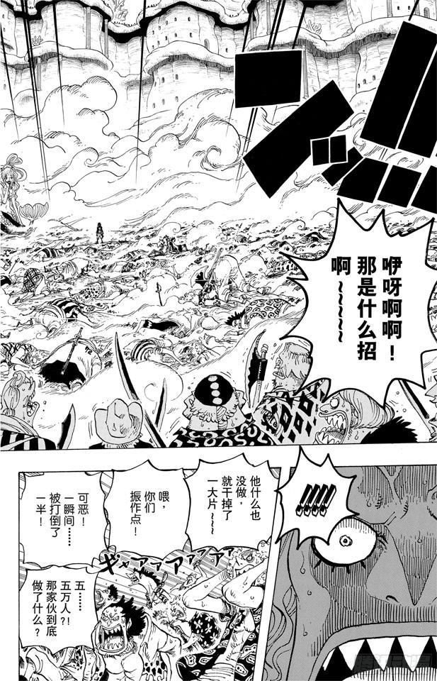 第634话 10万VS.1016