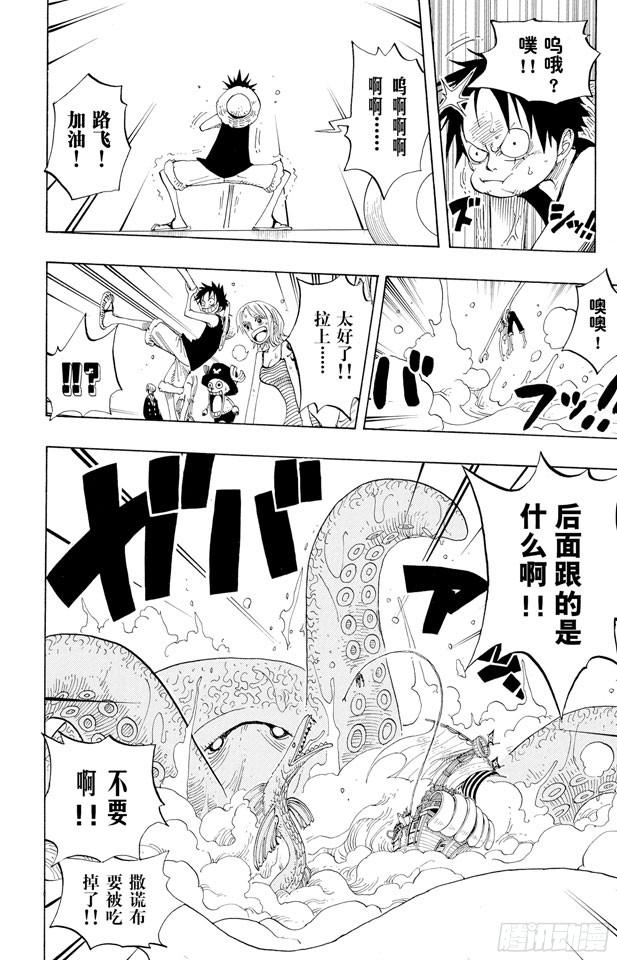 第237话 在天空12