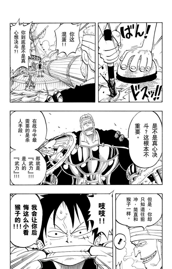第61话 鬼13