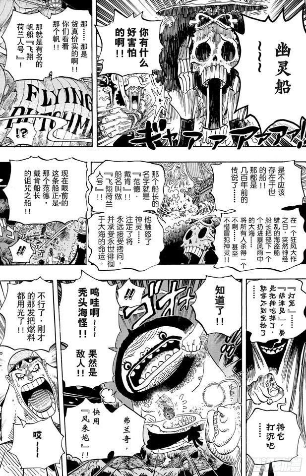 第606话 深海的冒险12