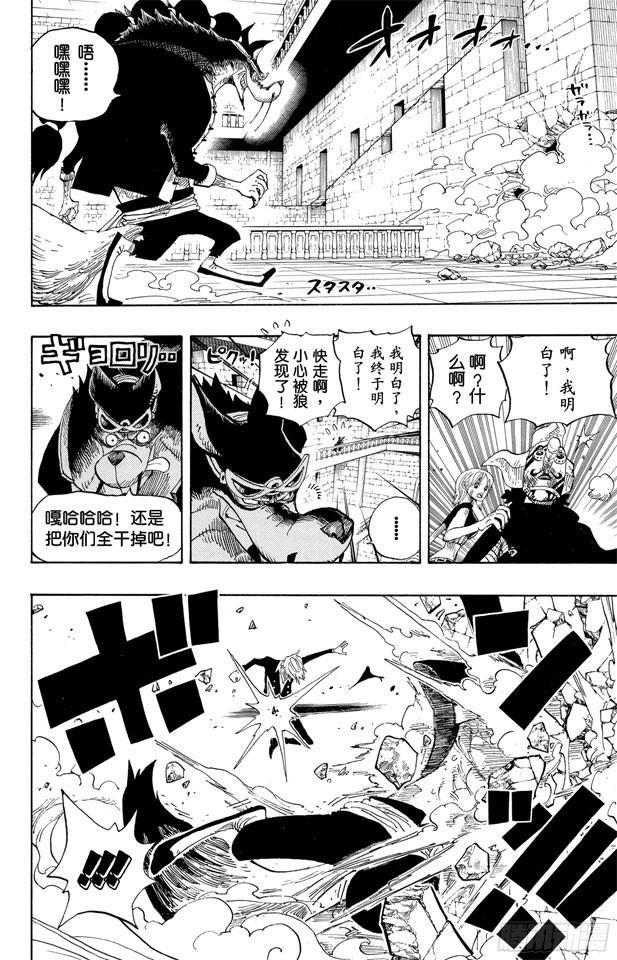 第414话 山智VS.杰布拉11