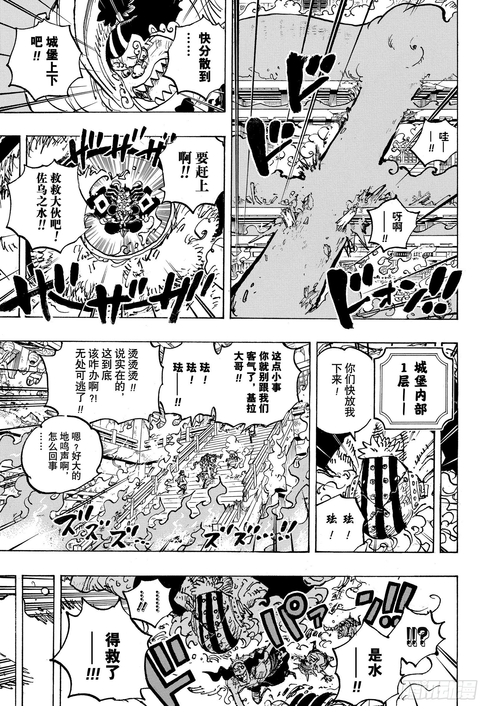 第1046话 雷藏14