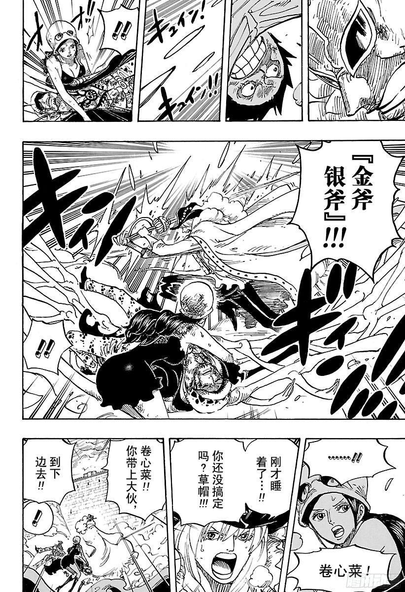 第783话 “碍事”5