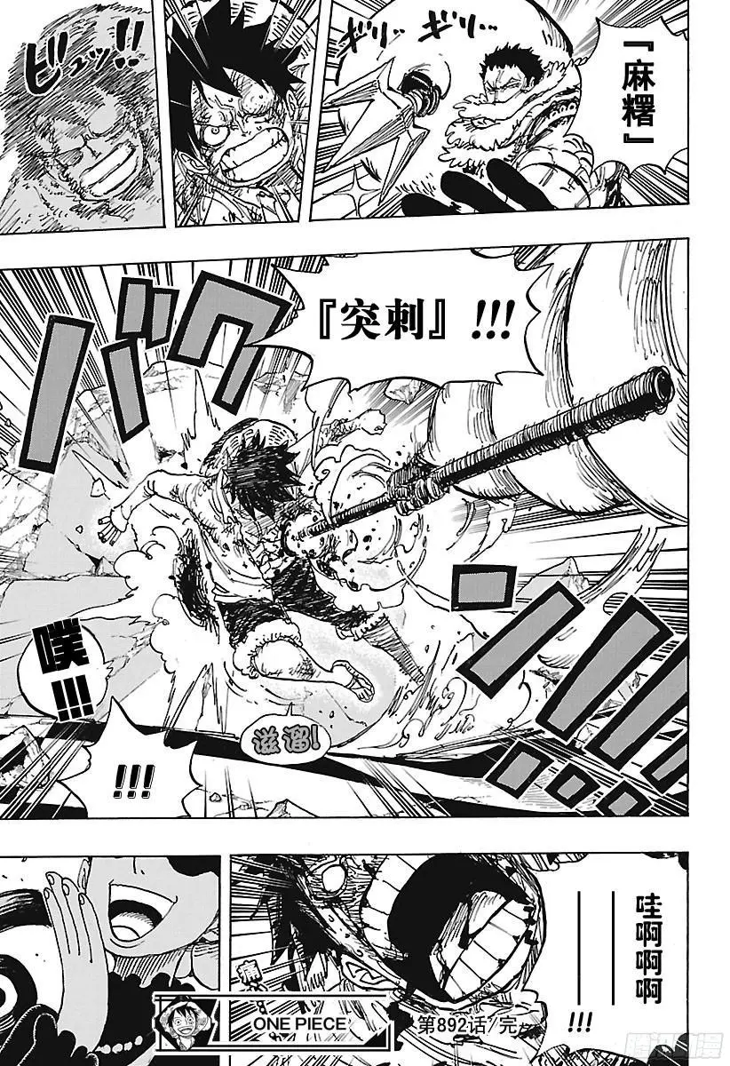 第892话 强敌认证16