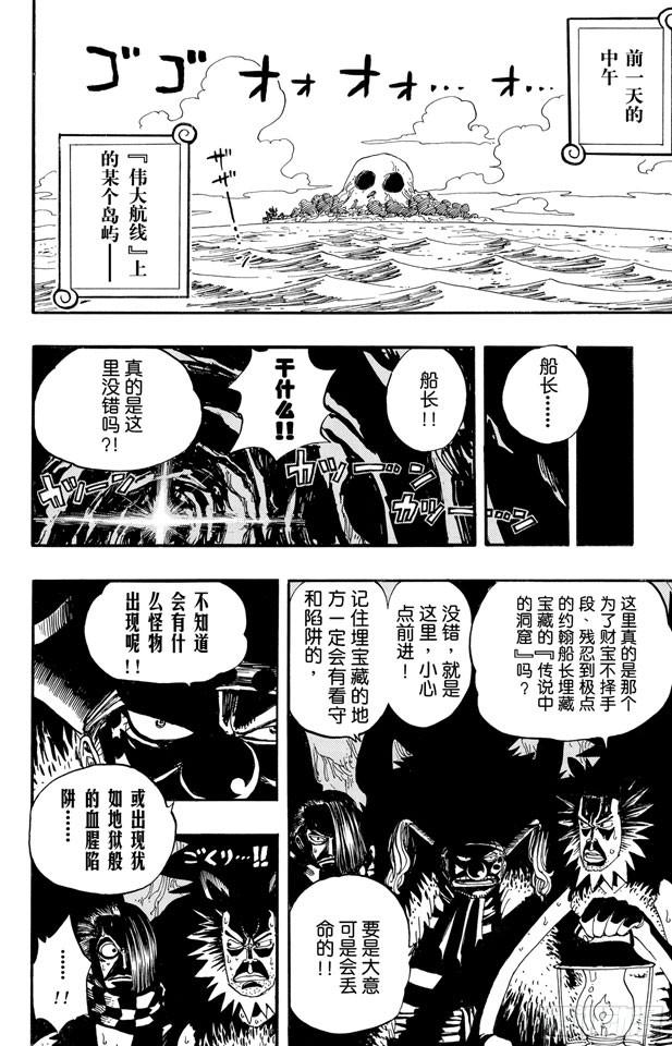 第233话 世界最高权力7