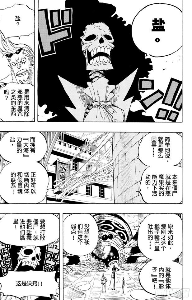 第456话 来自冰之国的魔人4