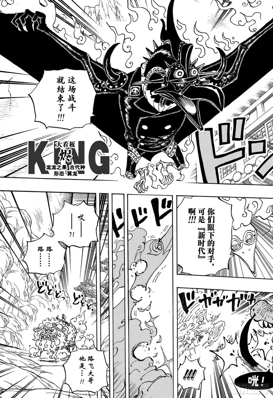 第999话 酿好美酒待君来12