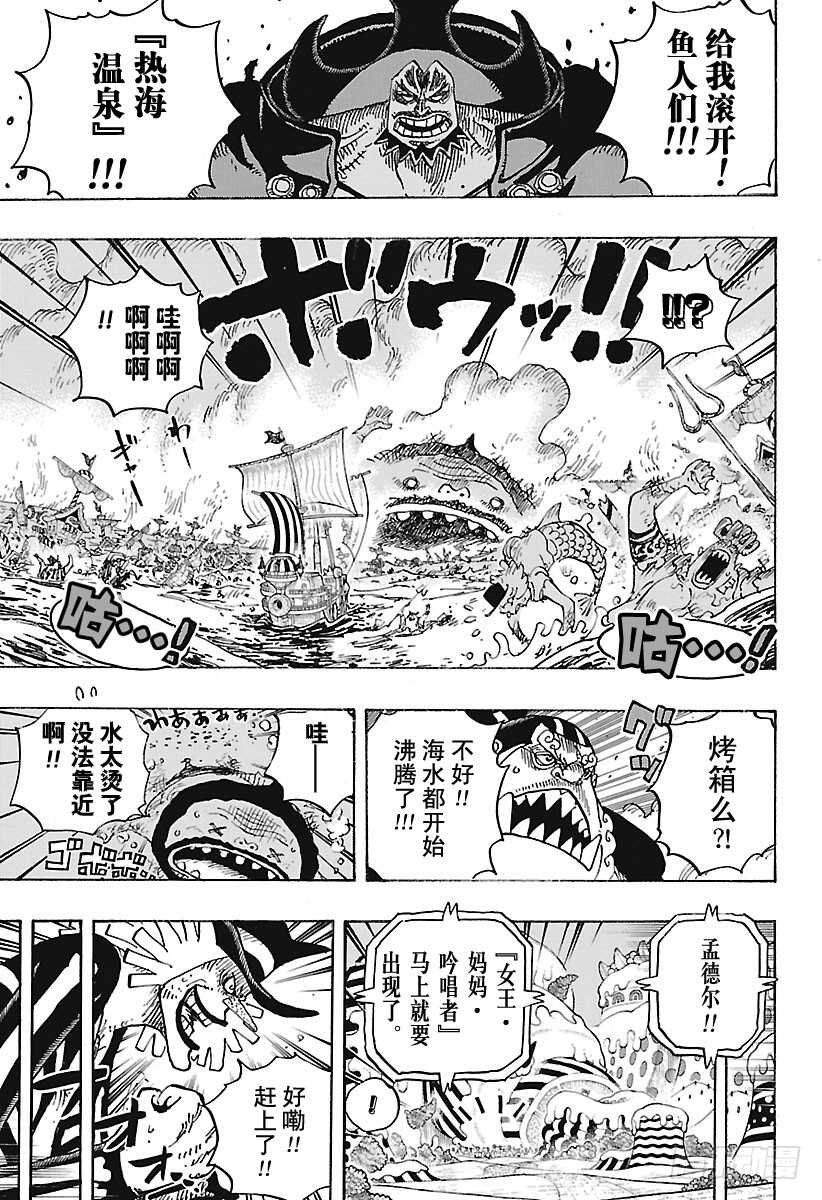 第900话 BADEND MU10