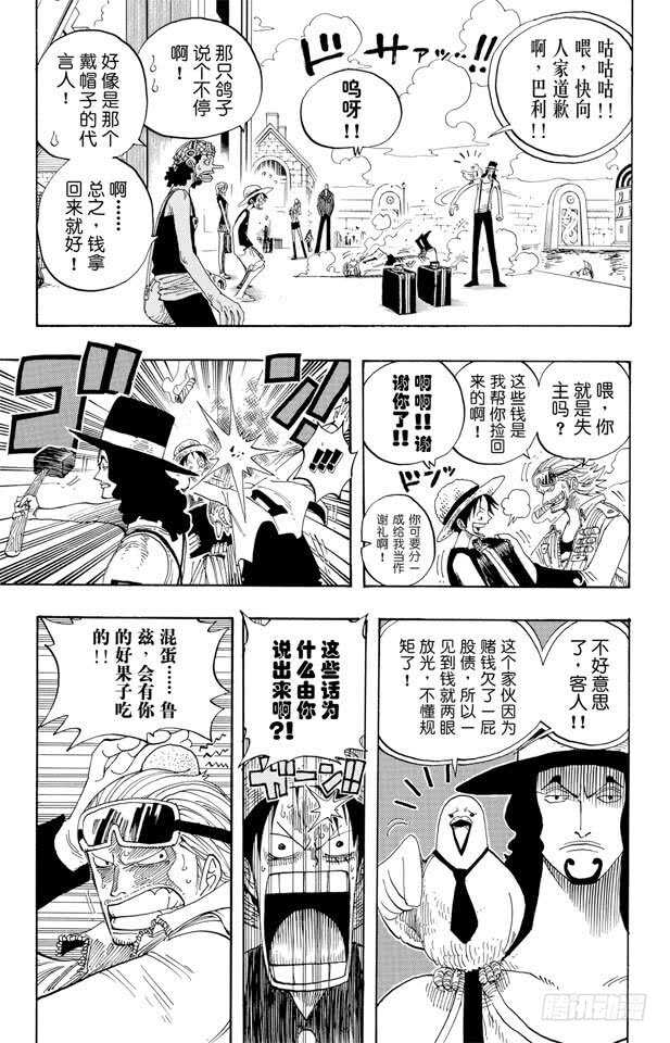 第327话 造船岛造船工厂7