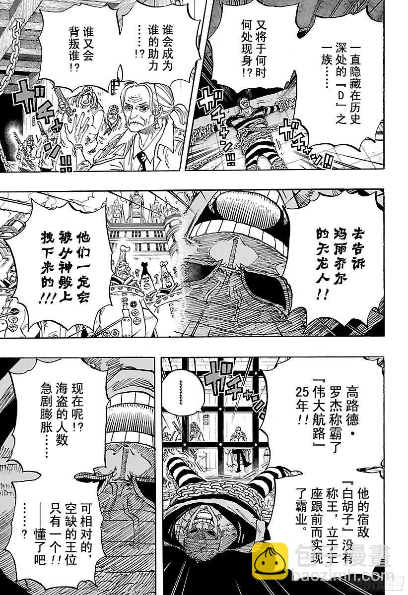 第801话 开幕宣言8