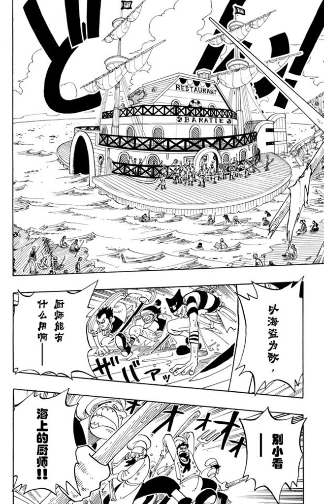 第53话 青花鱼头一号15