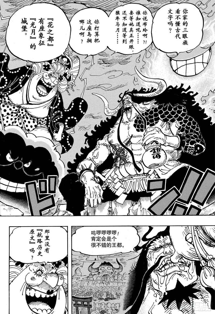 第999话 酿好美酒待君来15