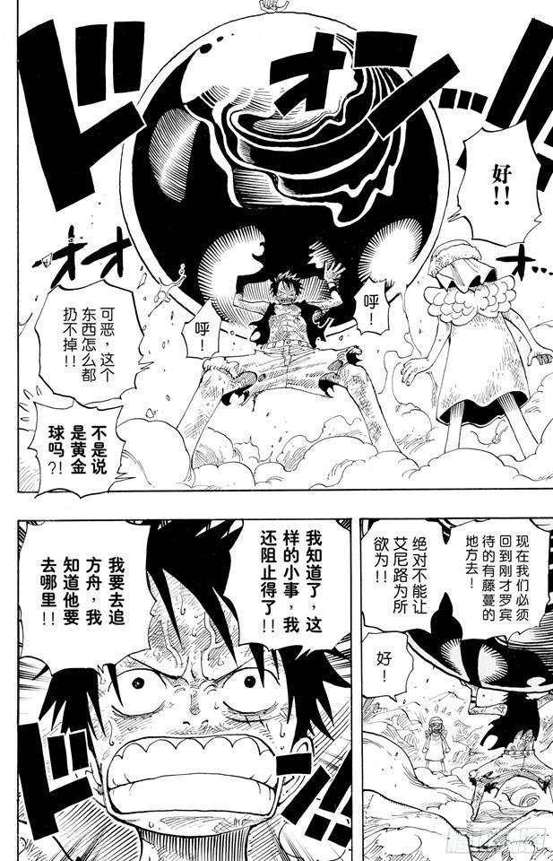 第283话 爱的前线营救15