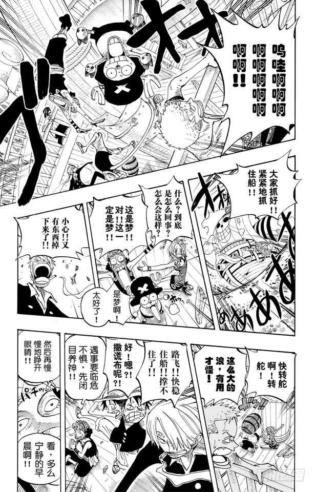 第218话 “记录指针”是球形16