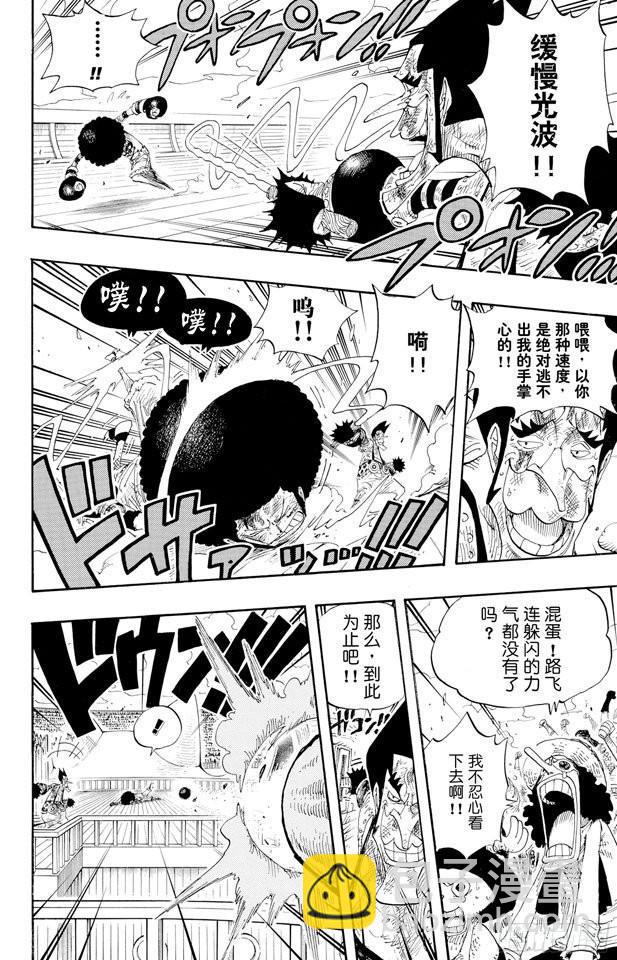 第317话 击倒13