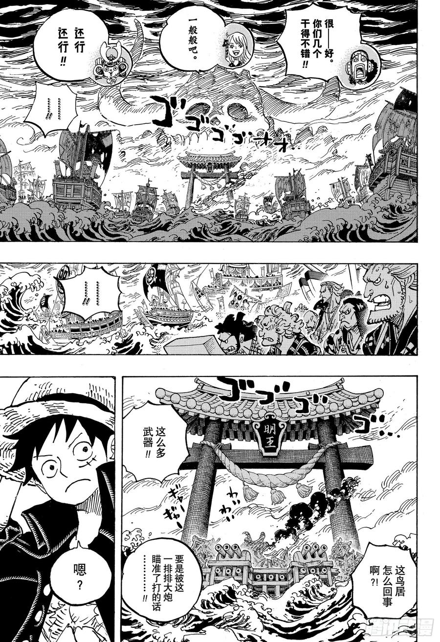 第977话 宴会中止了！！！10