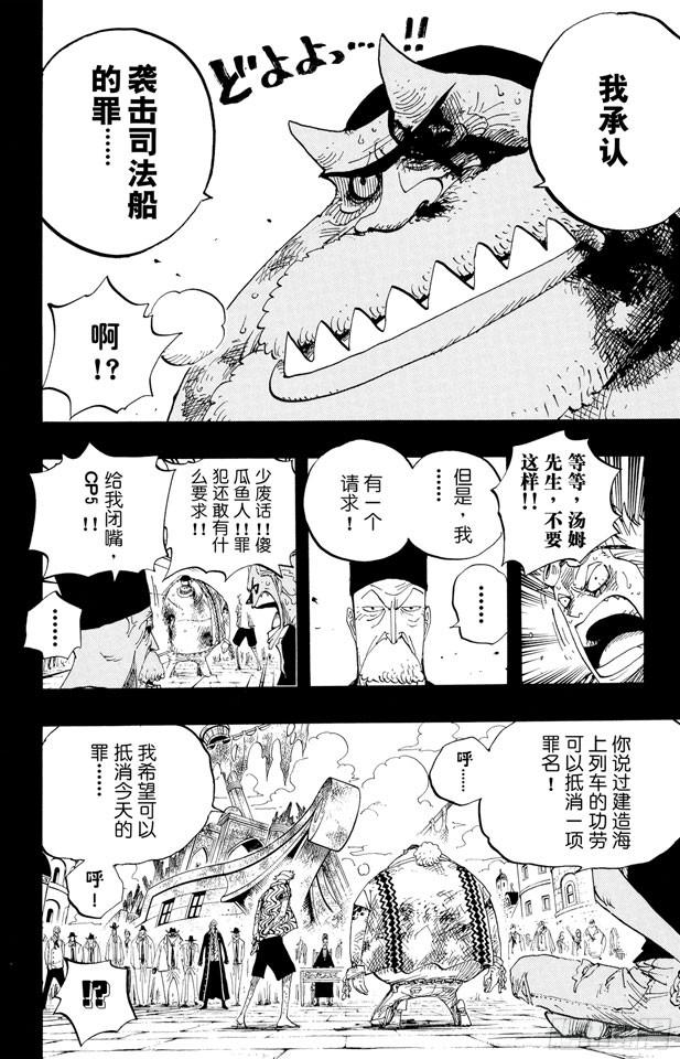 第357话 卡提?弗兰姆8