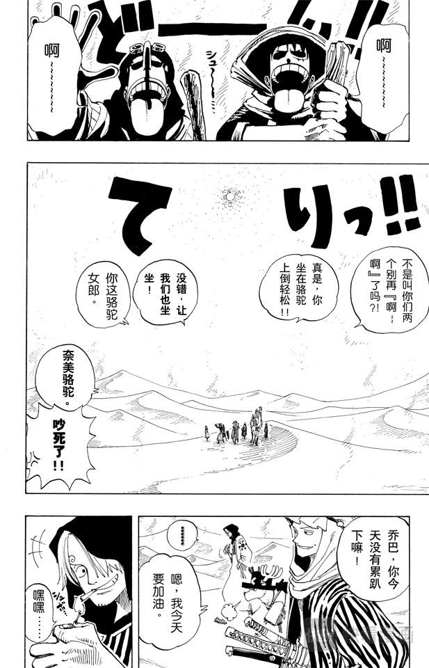 第167话 战线9