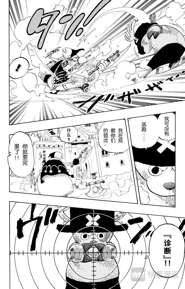 第149话 RUMBLE13