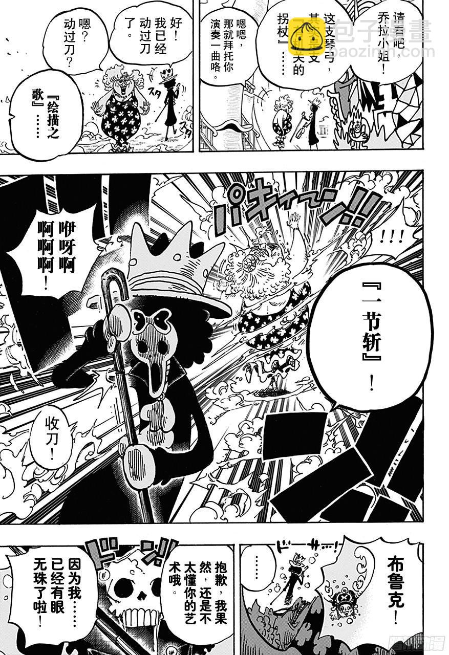 第722话 王族的血统16