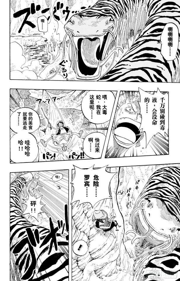 第255话 大蟒蛇和探险组15