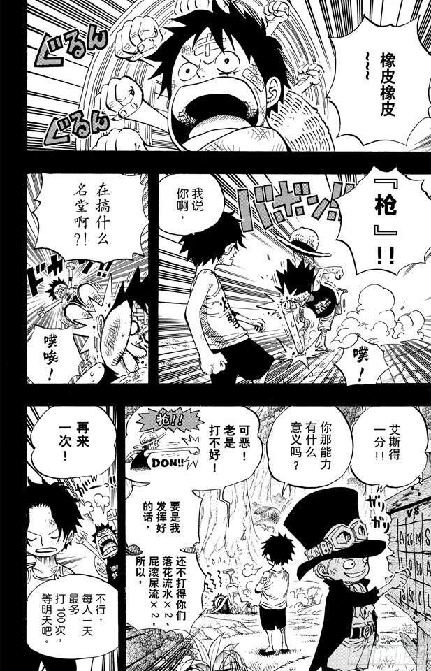 第585话 结义杯8
