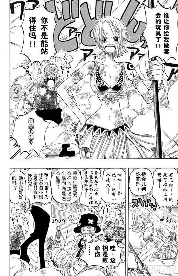 第199话 HOPE7