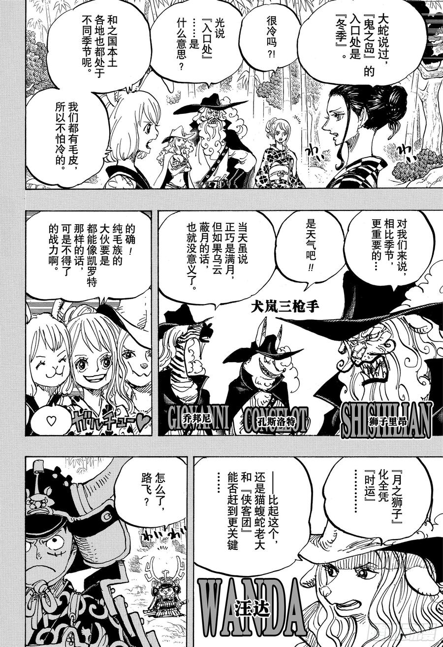 第959话 武士5
