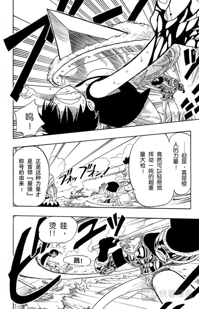 第64话 大战枪8
