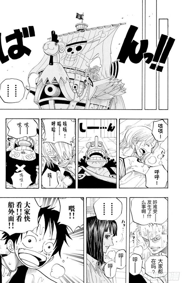第237话 在天空5