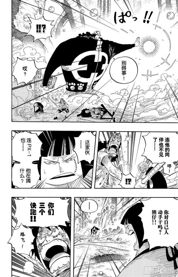 第513话 救不了12