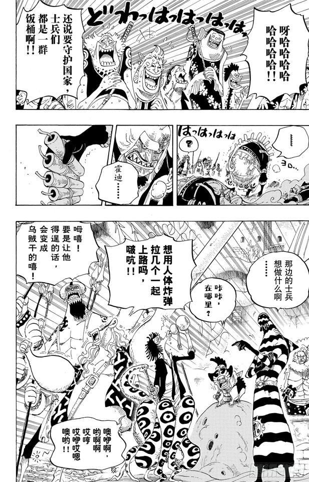 第631话 吉尔克鲁德广场7