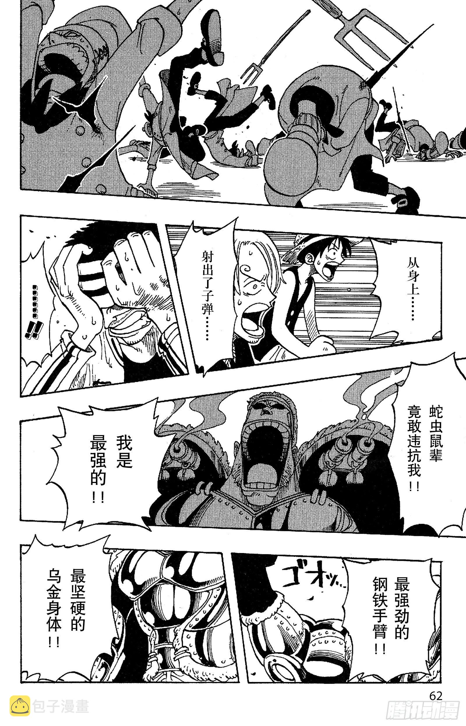 第47话 海盗舰队提督首领•克15