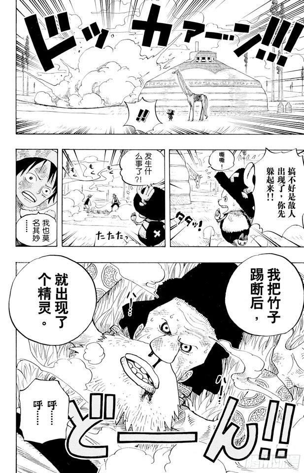 第304话 长岛的冒险15