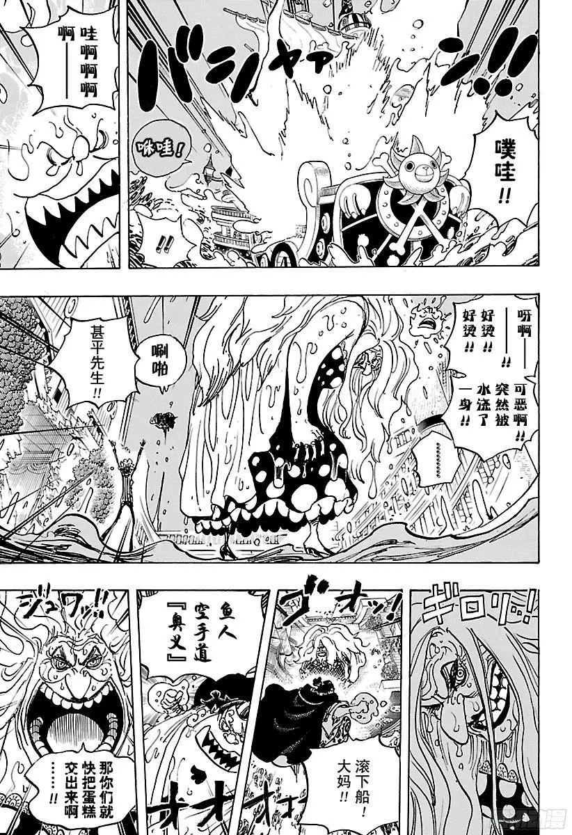 第890话 船上的大妈11