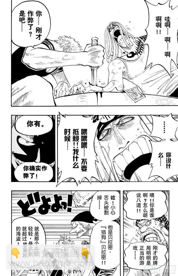 第222话 重量级新手15