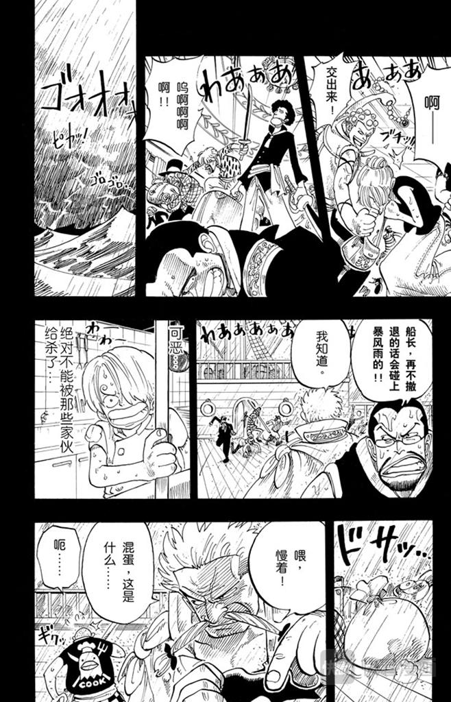 第57话 因为有梦想3