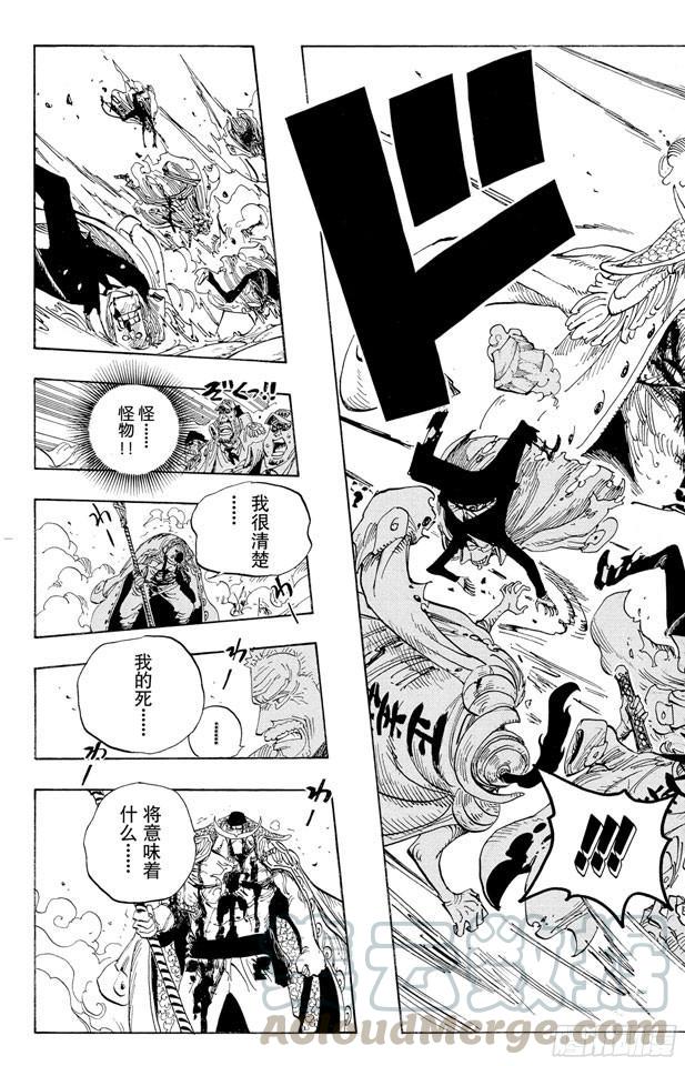 第569话 白色怪物10