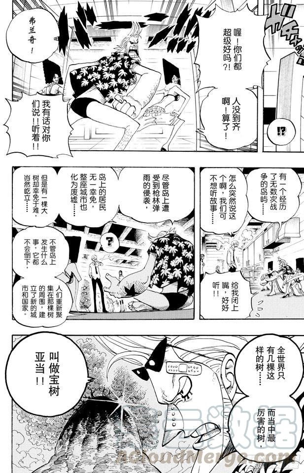 第431话 爱的拳头20