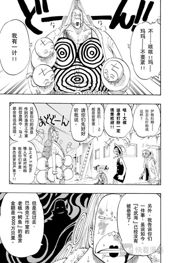 第113话 不要紧12