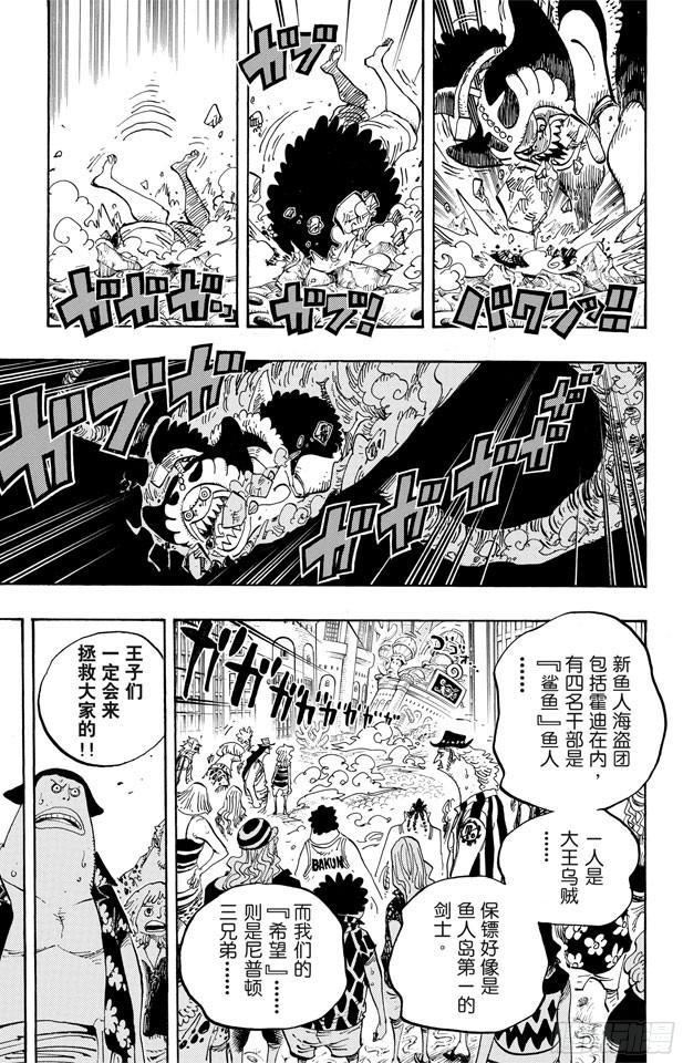 第629话 阻挡在面前的原七武海16